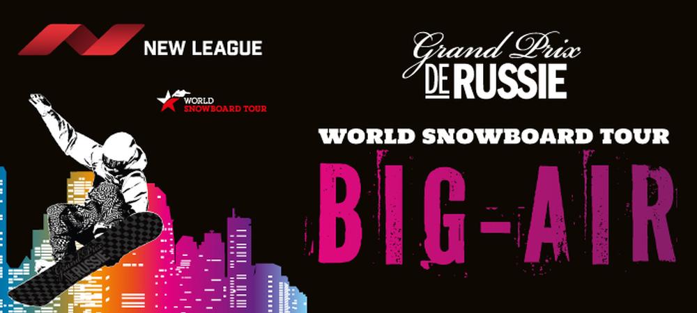 Big air Russia