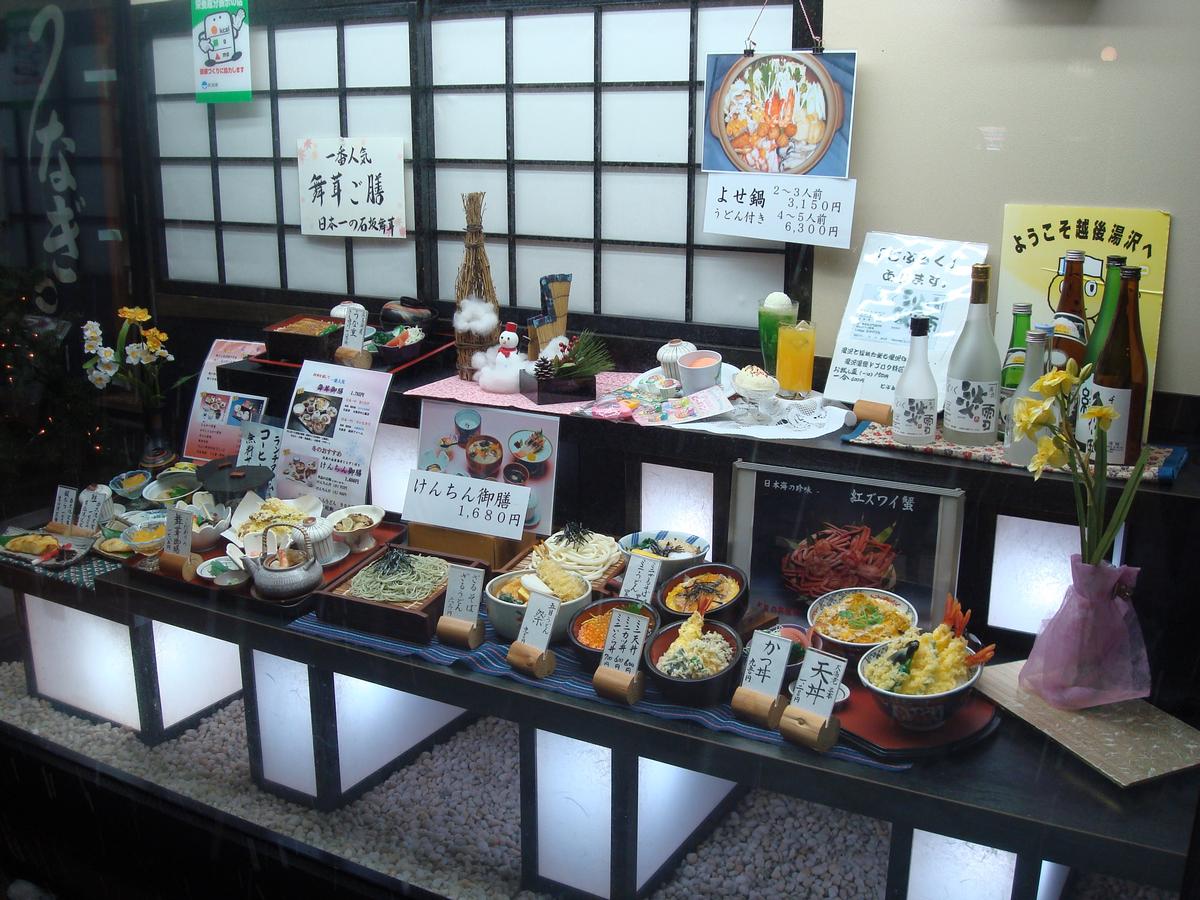 Gala Yuzawa restaurant display