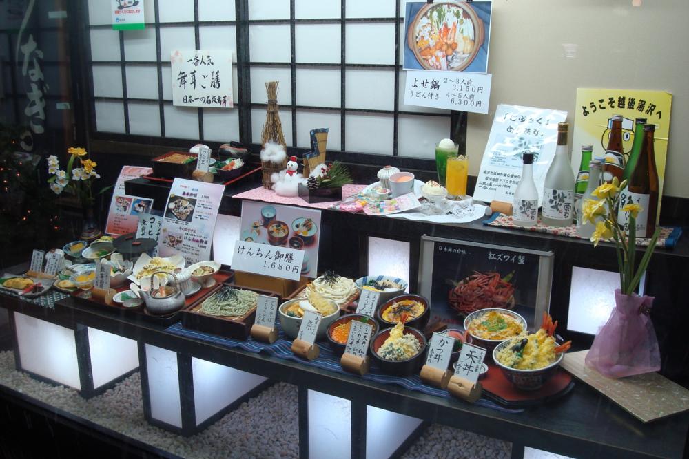 Gala Yuzawa restaurant display