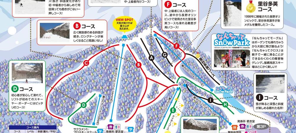 Iizuna Kogen piste map