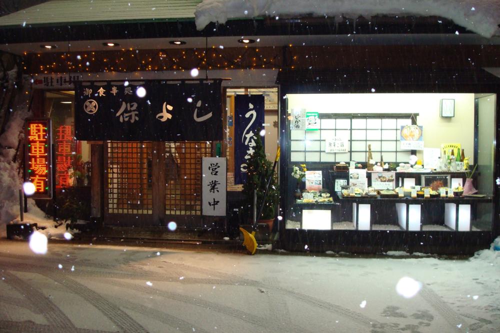 Gala Yuzawa restaurant