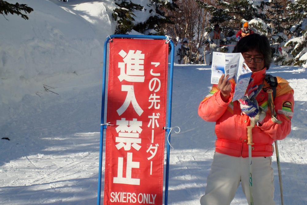 Bad taste only piste at Shiga Kogen