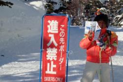 Bad taste only piste at Shiga Kogen